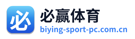 必赢体育